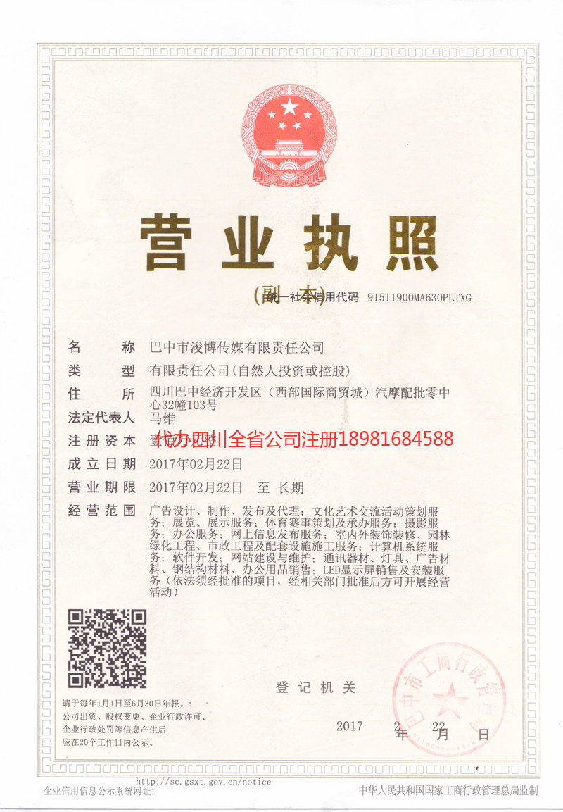 大英大英浚博传媒有限责任公司