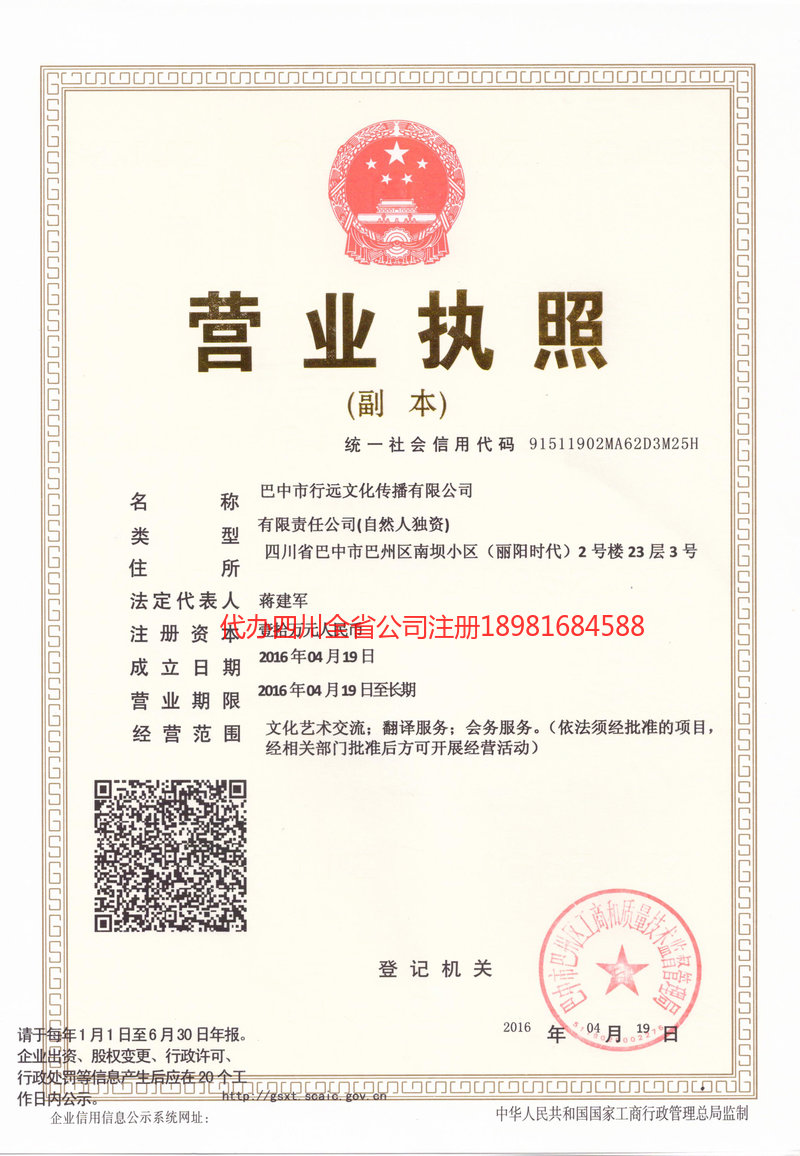 大英大英行远文化传播有限公司